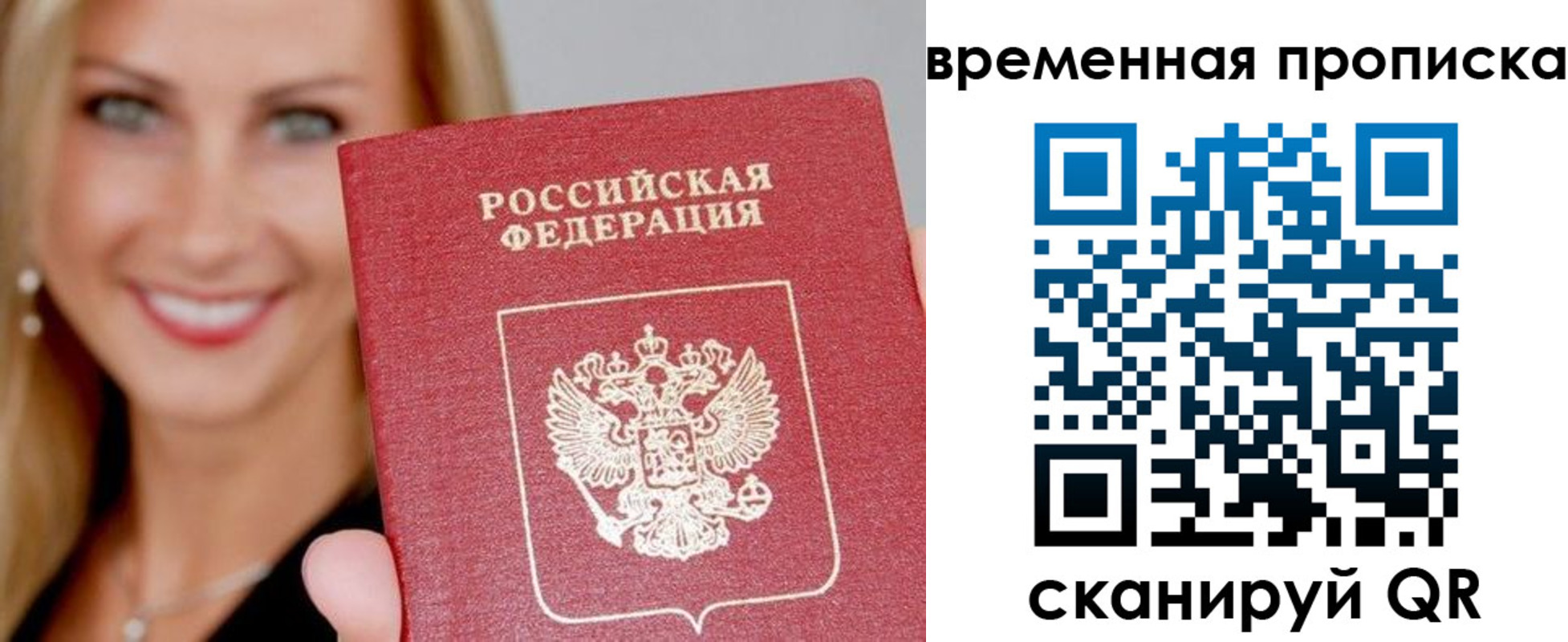 прописка 2025 в Магадане
