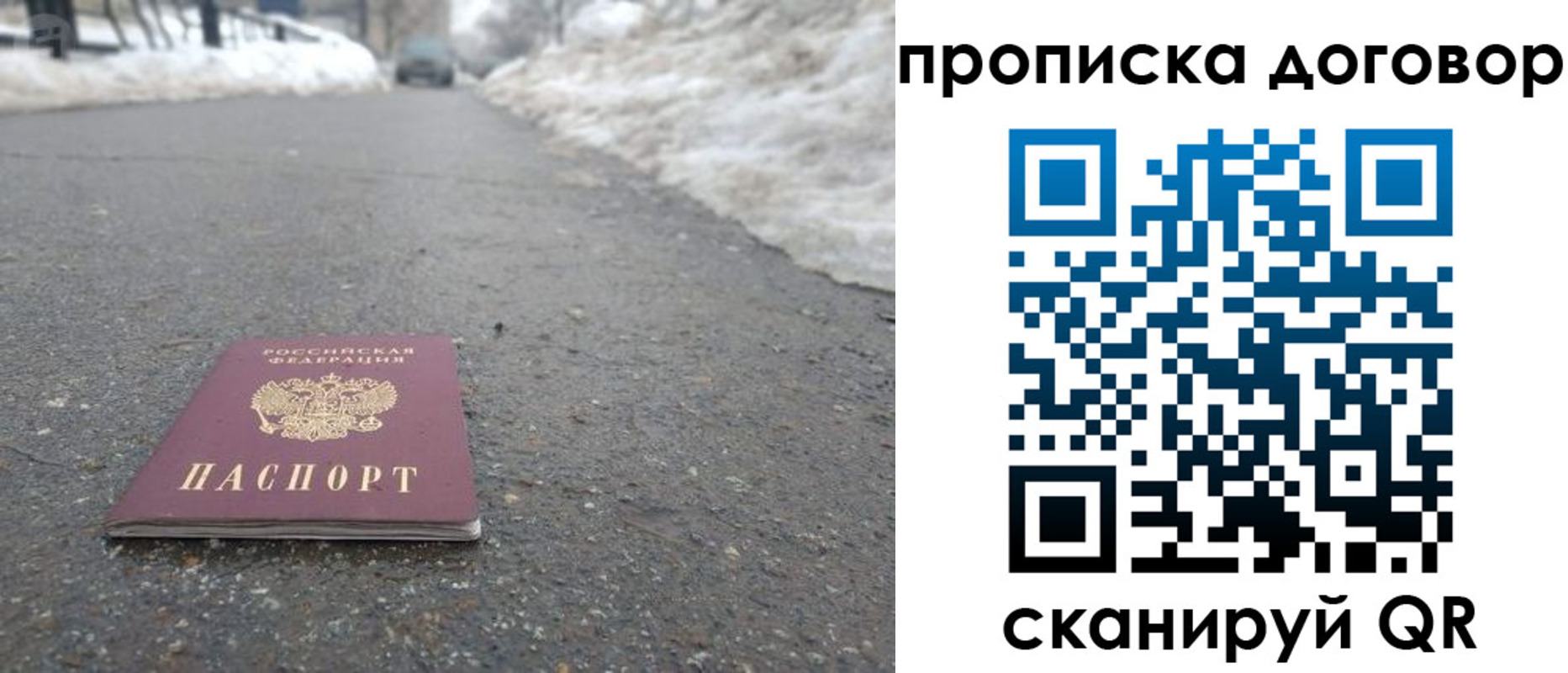 временная регистрация в Магадане