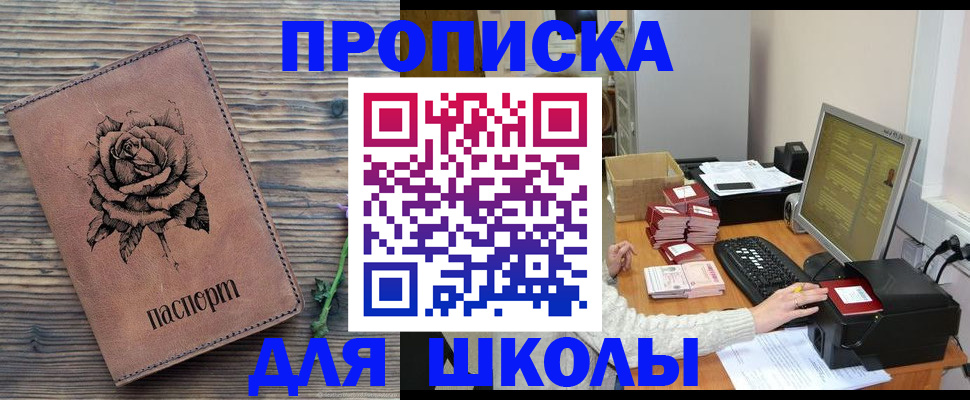 прописка для кредита в Магадане