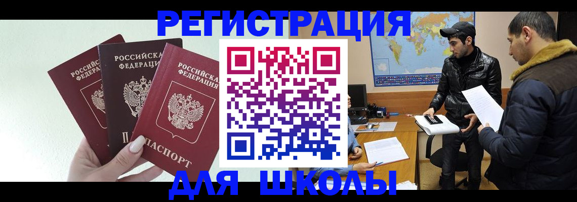 временная регистрация поиск в Магадане