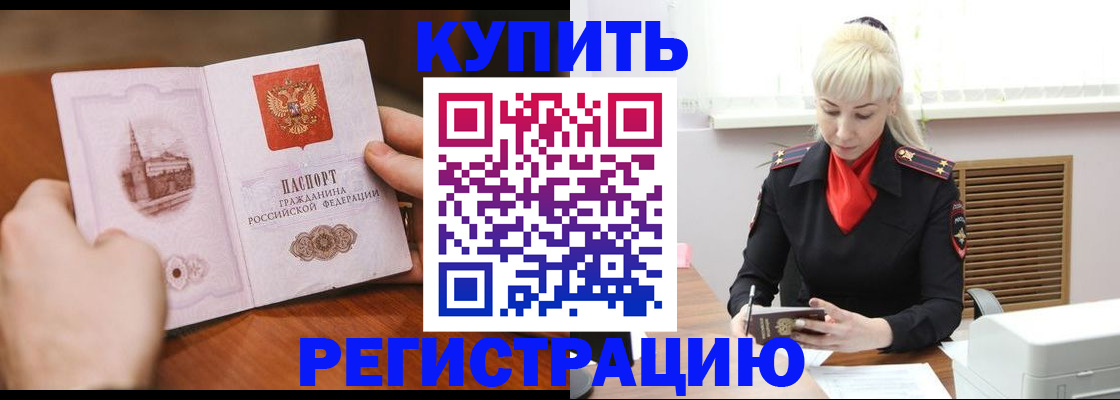 прописка регистрация в Магадане